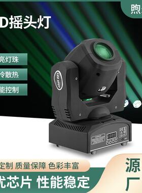 迷你款30W60WLED摇头图案灯自走光束效果声控舞台灯光设备