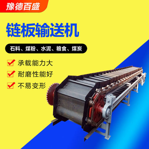 高温大块链板输送机重型铸造板链机厂家水平倾斜矿石链板式输送机
