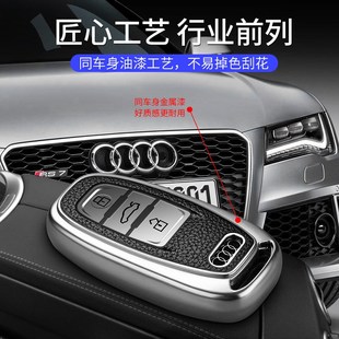 18款 A6L车钥匙套保护壳高档男女 A8LQ5 适用奥迪钥匙包15年A4L