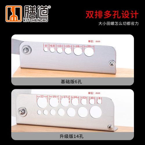 膳道田螺剪尾机螺蛳去尾神器家用切螺尾刀闸机钳石螺屁股工具手动