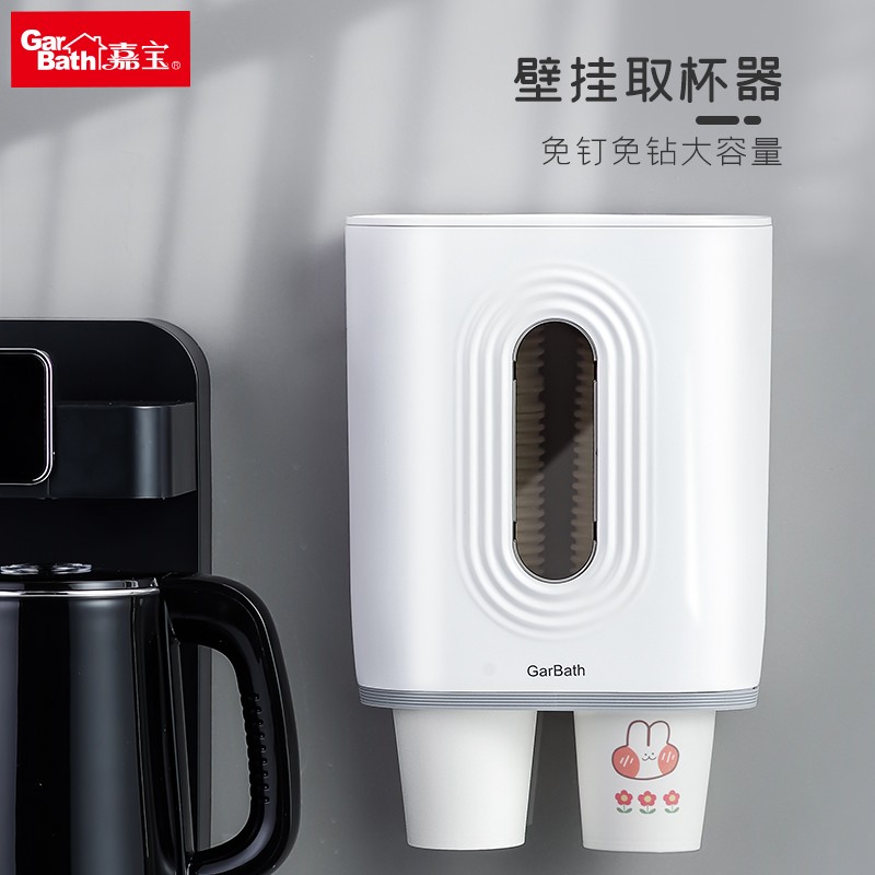 一次性杯子置物架自动取杯器纸杯架壁挂式家用饮水机放水杯取杯架