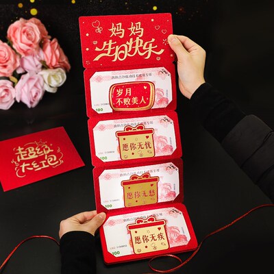 妈妈生日礼物实用送母亲节红包抽钱盒子仪式感创意惊喜女神