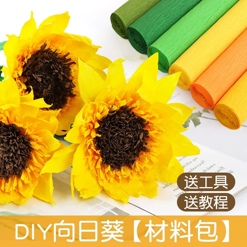 向日葵皱纹纸手工花材料包皱纹纸花加厚立体花diy制作材料全套