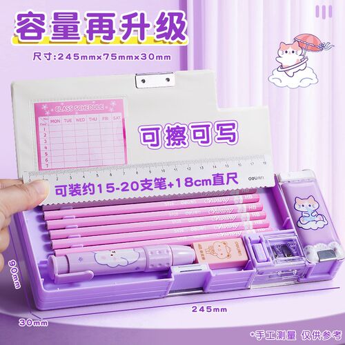 文具盒女孩款多功能笔袋女小学生一二三年级幼儿园卡通高颜值男孩