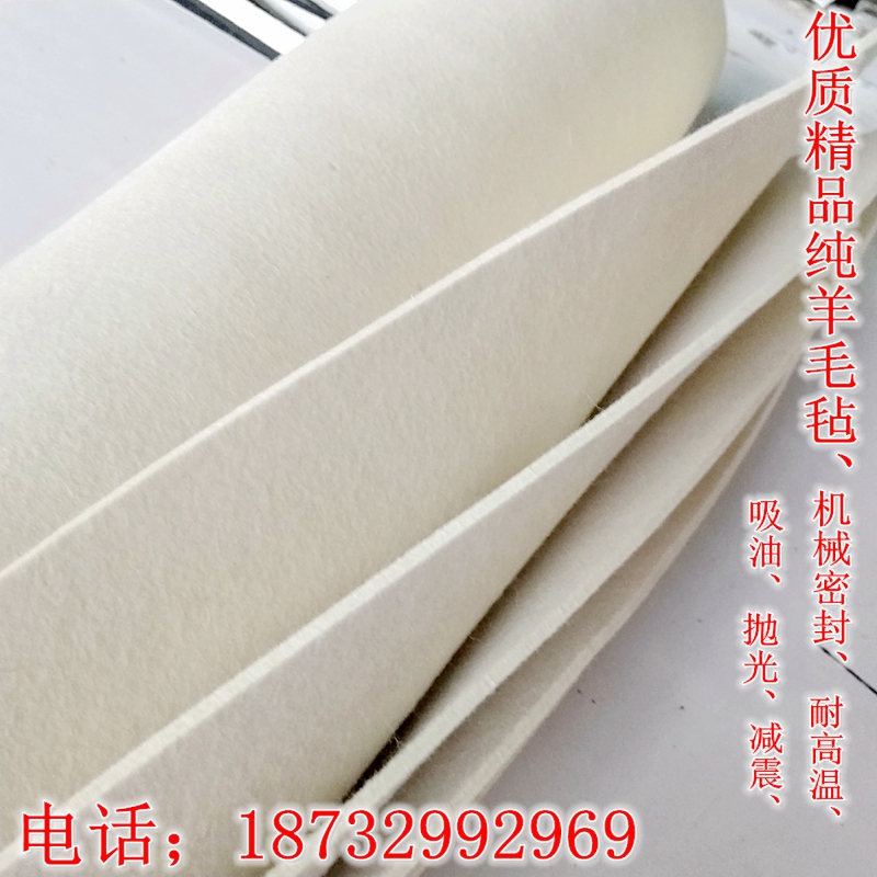 优质细白纯羊毛毡工业密封耐磨缓冲减震过滤毡垫涂漆涂油吸油毛毡