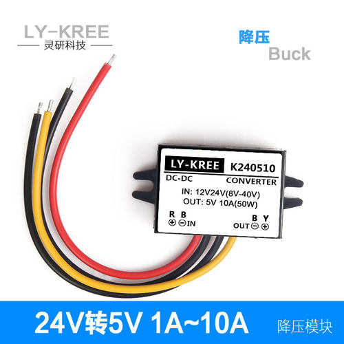 12V24V转5V降压模块12V转5V降压器24V转5V5A直流电源转换器变压器