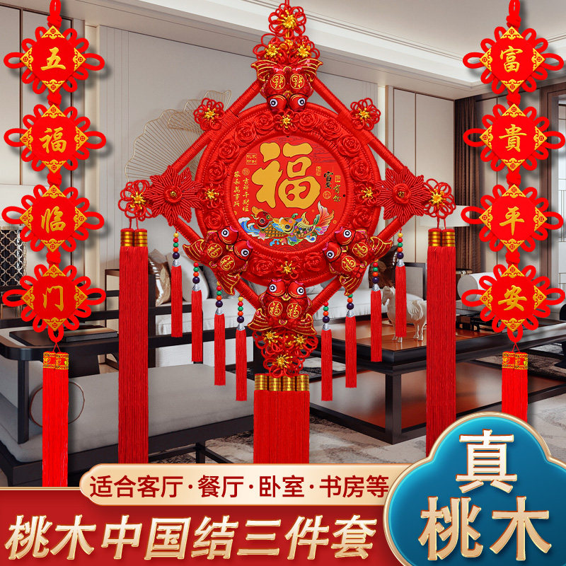 新款中国结挂饰客厅高档大号桃木电视墙入户玄关福字挂件过年装饰,特色手工艺,中国结,淘宝优惠券,粉丝福利购,淘宝优惠卷