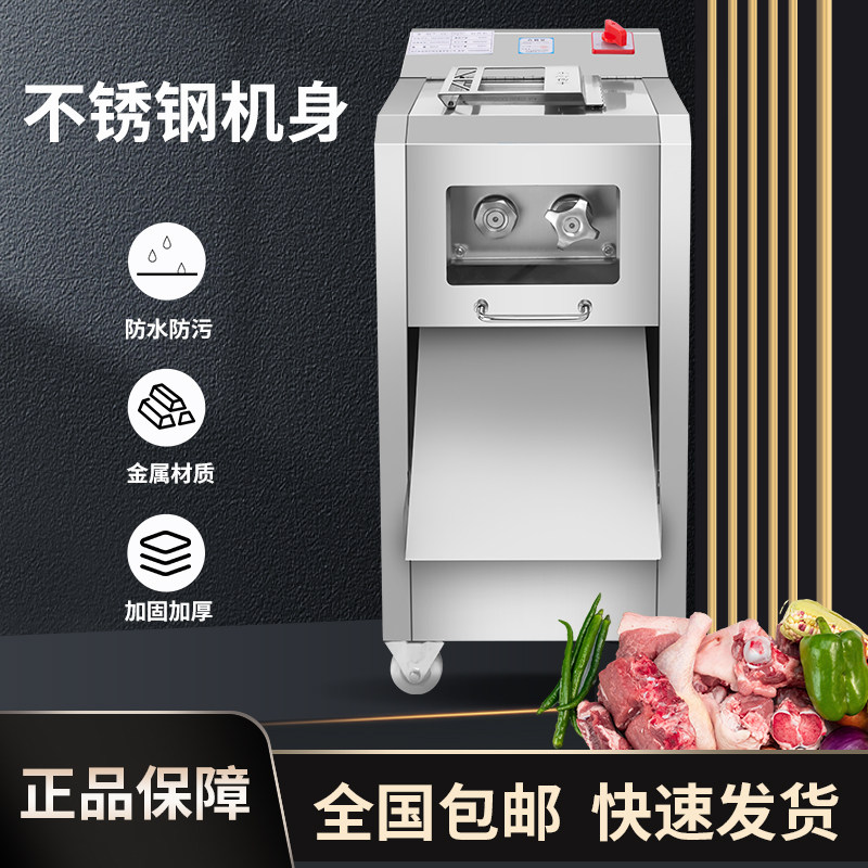 切肉机商用全自动大功率不锈钢切肉片切丝肉沫切菜餐饮食堂肉铺用
