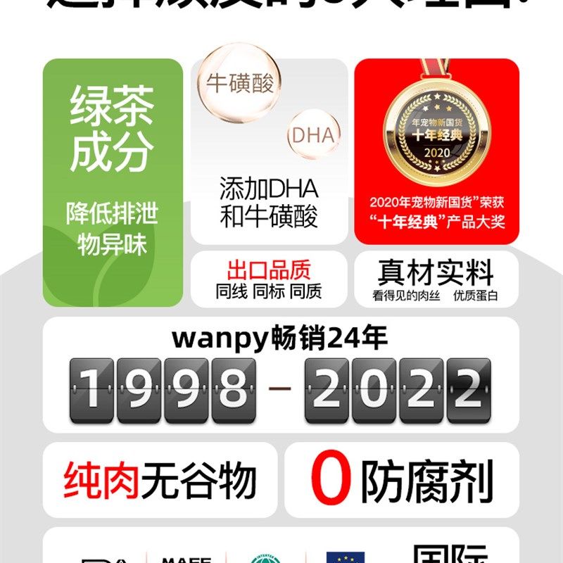 wanpy顽皮活力营养猫用鲜封包通用型成幼猫湿粮拌粮零食营养80g,宠物/宠物食品及用品,猫零食湿粮包/餐盒,淘宝优惠券,粉丝福利购,淘宝优惠卷