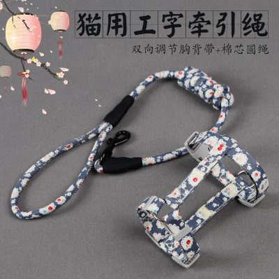猫咪牵引绳防挣脱猫绳子遛猫绳猫胸背猫链子幼猫绳可调节宠物用品