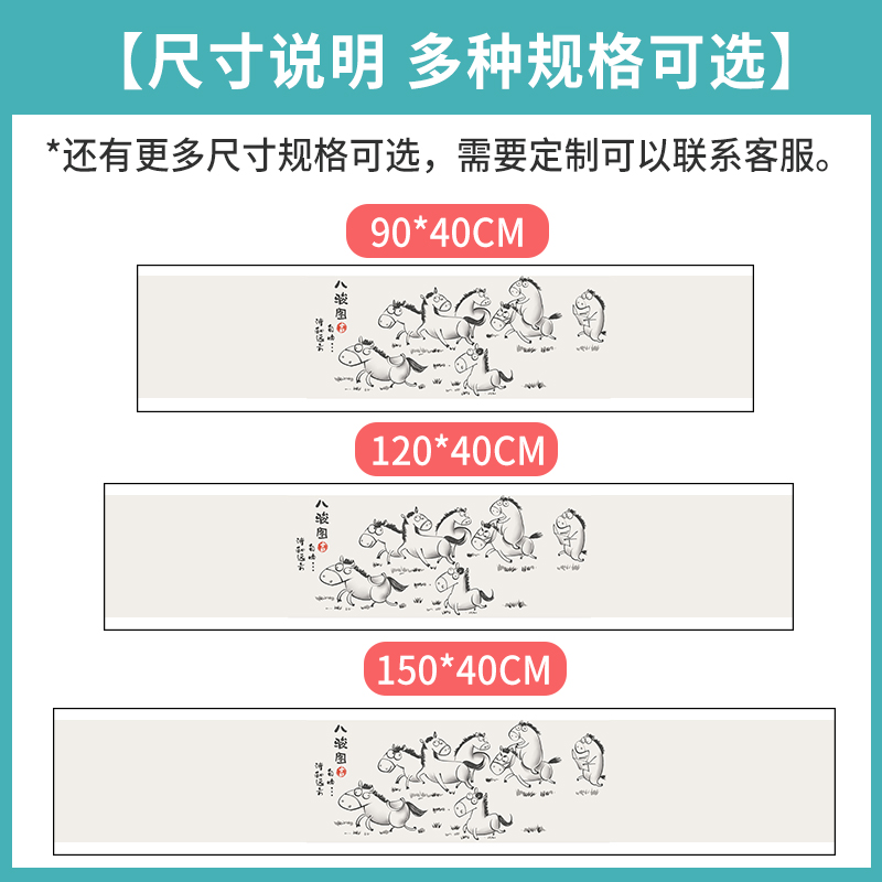 静电横向防晒玻璃贴膜全遮光卡通八骏图窗户贴纸浴室防走光磨砂膜