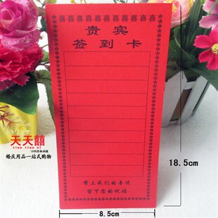 结婚用品大全婚宴席位卡婚礼桌卡婚庆名单卡创意婚宴餐桌签到卡片