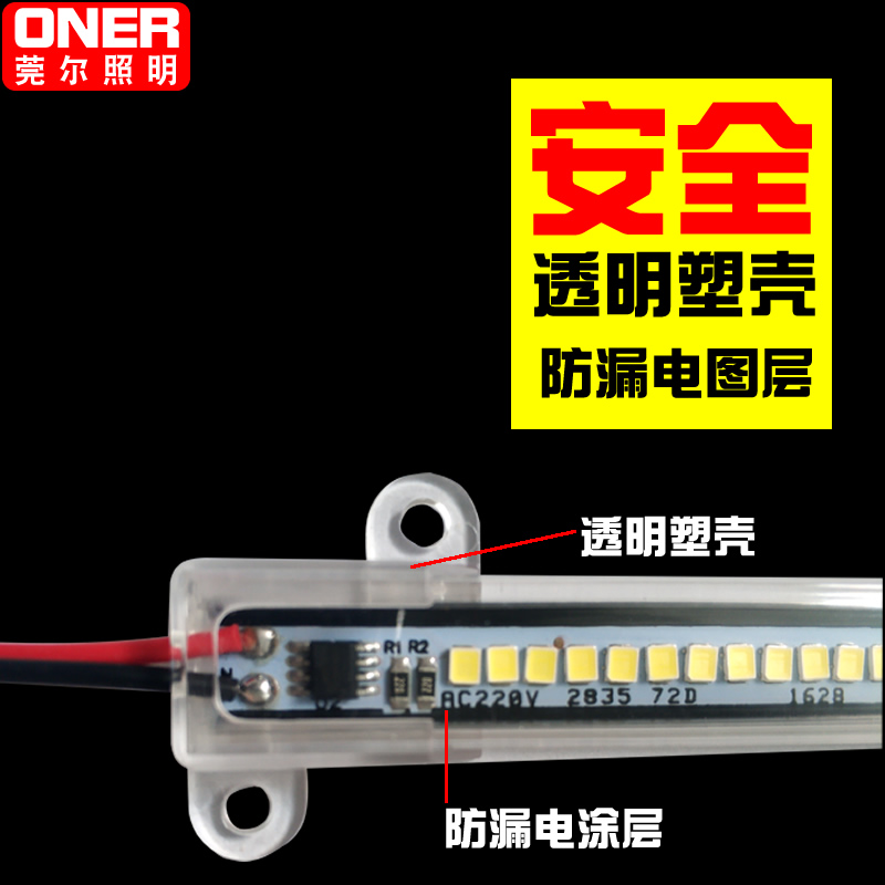 LED硬灯条220v长条灯带超薄灯罩2835酒柜展示柜台货架灯箱光源