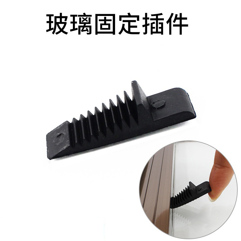 玻璃压紧片玻璃垫片紧固件铝合金门窗玻璃胶打胶玻璃固定塑料垫块,基础建材,玻璃托/夹,淘宝优惠券,粉丝福利购,淘宝优惠卷