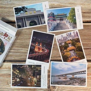 历史名城南京明信片30张金陵长江大桥秦淮河玄武湖栖霞山文创贺卡