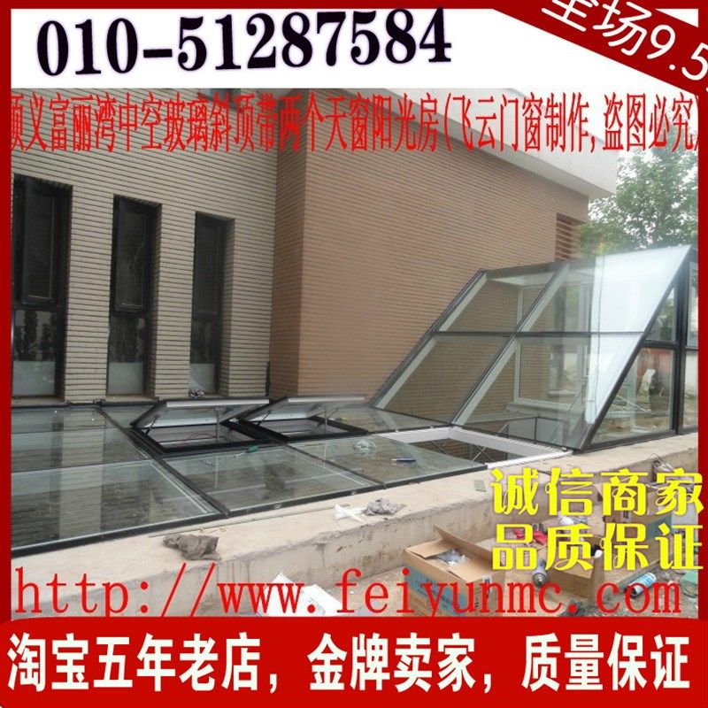花园中空钢化玻璃阳光房封阳台露台/北京断桥铝门窗钢结构阳光房