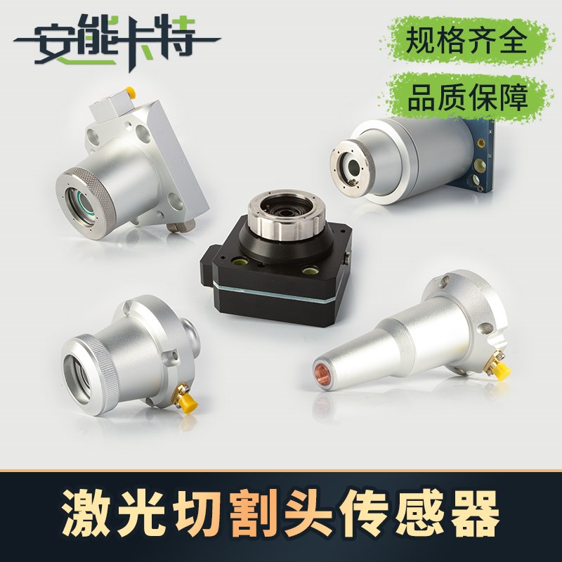 嘉强激光切割机传感器BM111电容头BT240 三维BM114 激光机传感头