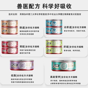 弗莱明处方罐头猫狗康复胃肠道泌尿道肝肾脏低脂胰腺炎敏感主食罐