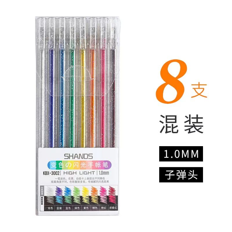 彩色闪光中性笔学生专用做笔记梦幻散光手账笔金粉啫喱笔流沙彩笔