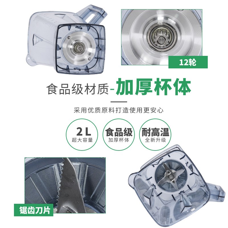 2L通用破壁机配件现磨豆浆机杯组沙冰机杯子冰沙搅拌机杯座桶零件