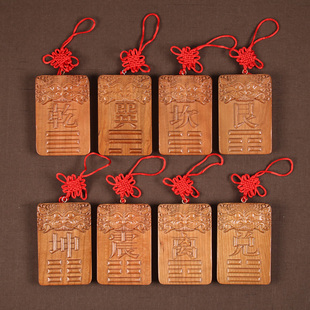 桃木补角牌神器乾坎艮震巽离坤兑八卦房屋缺角补角挂件解决西北