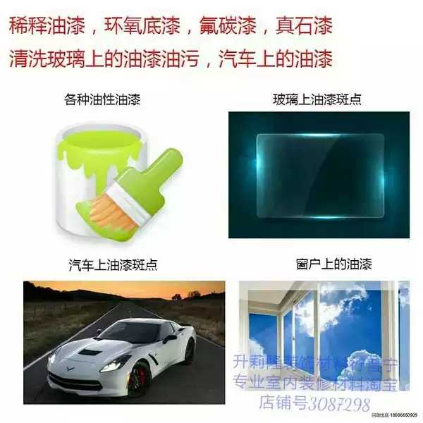 好彩牌通用稀释剂硝基环氧氟碳金属漆手机电路板油漆胶印清洗剂