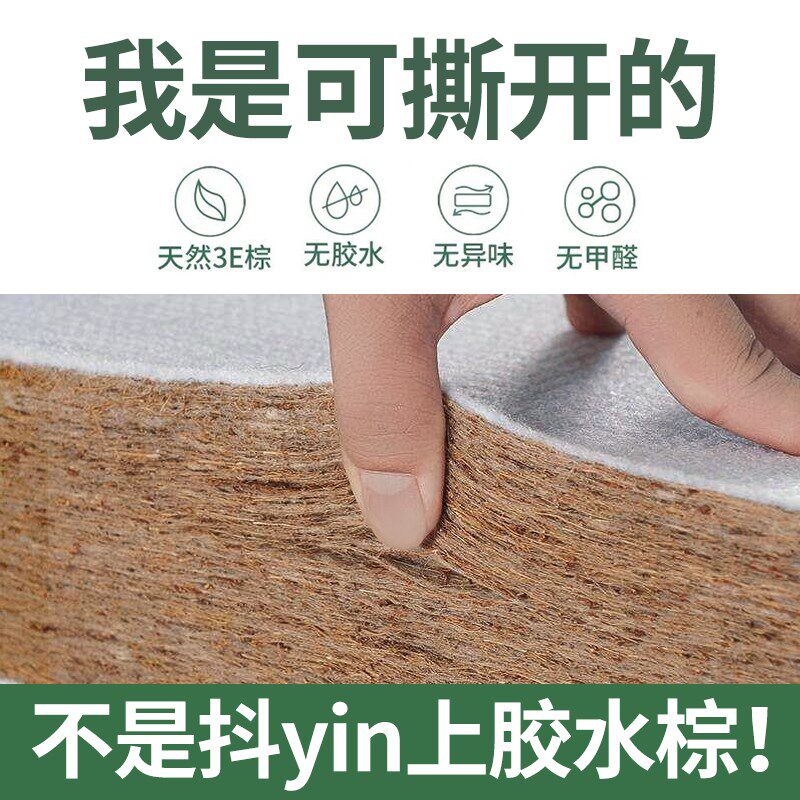 学生宿舍床垫单人乳胶棕榈上下铺住校专用椰棕硬垫不塌陷双面可拆,住宅家具,椰棕床垫,淘宝优惠券,粉丝福利购,淘宝优惠卷