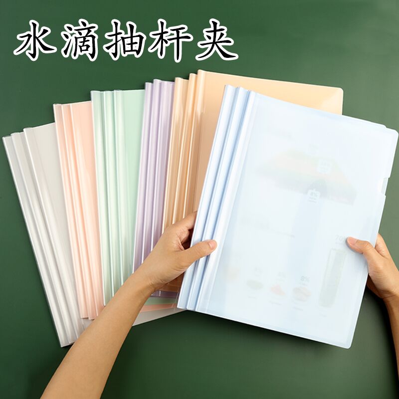康百抽杆夹a4透明塑料文件夹办公用收纳夹资料夹文具学生用试卷夹