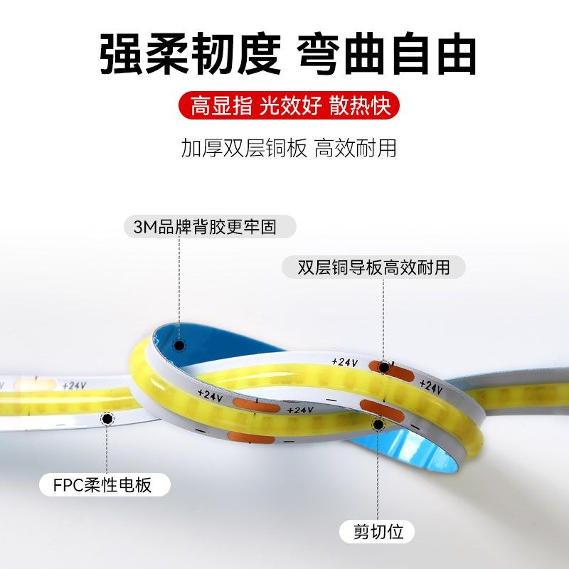 led灯带12V24V低压自粘贴片cob软灯条客厅吊顶嵌入式线形灯线性灯