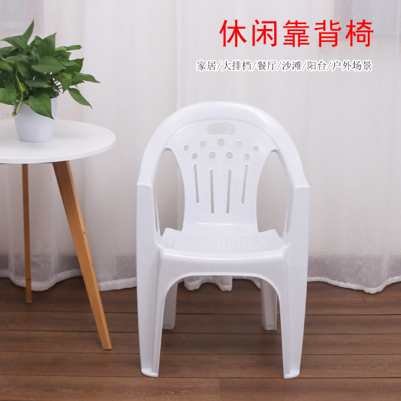 42cm简约加厚休闲椅聚餐野炊靠背椅户外大排挡桌椅时尚塑料扶手椅,住宅家具,餐椅,淘宝优惠券,粉丝福利购,淘宝优惠卷