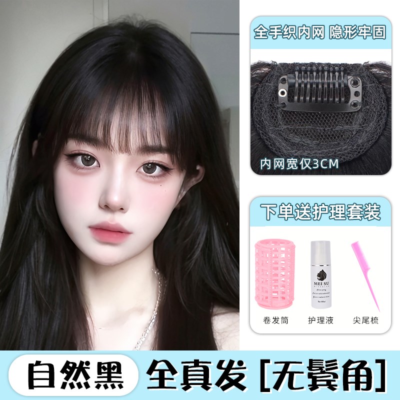 漫画刘海假发女自然前额发际线真发隐形无痕网红法式齐刘海假发片