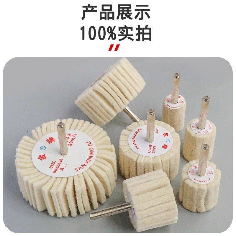 6mm柄羊毛带柄百叶轮 玉石金属抛光磨头镜面抛亮百叶羊毛毡轮磨头,标准件/零部件/工业耗材,百叶轮,淘宝优惠券,粉丝福利购,淘宝优惠卷