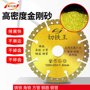 鑫诚锋切铁王金属切割片角磨机切铁片不锈钢磨光机打磨片钎焊锯片