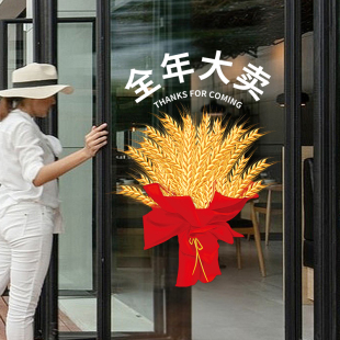 开业大吉静电玻璃贴珠宝店服装店铺橱窗氛围布置新店开业大麦贴纸