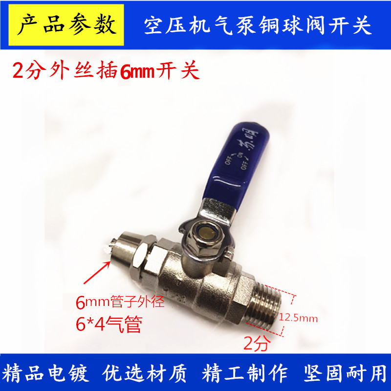 2分气动快拧铜球阀快插PC8mm6mm气管空压机气泵开关黄铜放气阀门