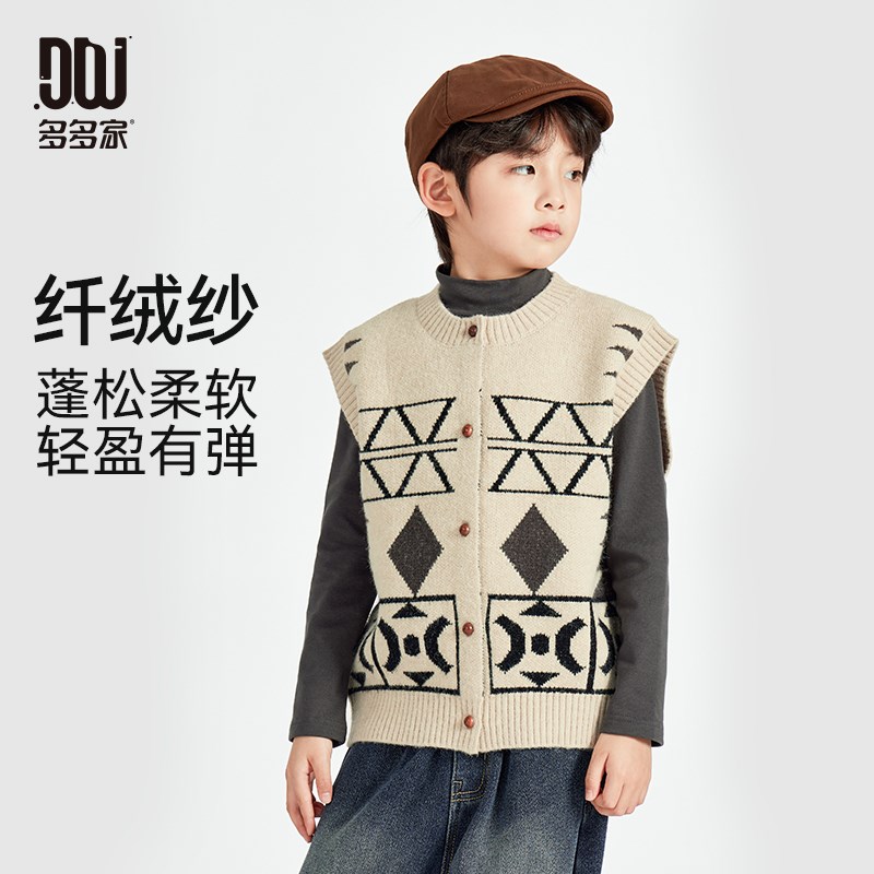 多多家男童毛衣马甲针织衫冬装2024新款秋冬款儿童中大童马夹背心