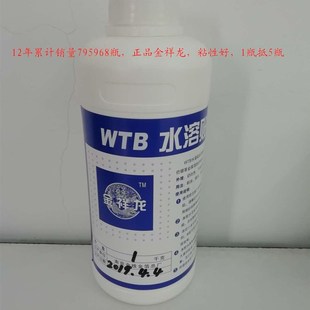 金祥龙牌专业贴金银箔胶水水性贴金箔专用胶铜薄铝箔贴金银铂装潢