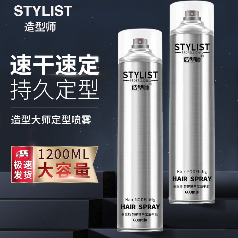 造型师发胶喷雾定型男士泡沫发胶蓬松保湿清香型特硬干胶发蜡发泥