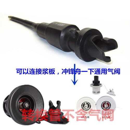车载气泵多功能转换接头桨板冲锋舟皮划艇橡皮艇充气船气垫气嘴头