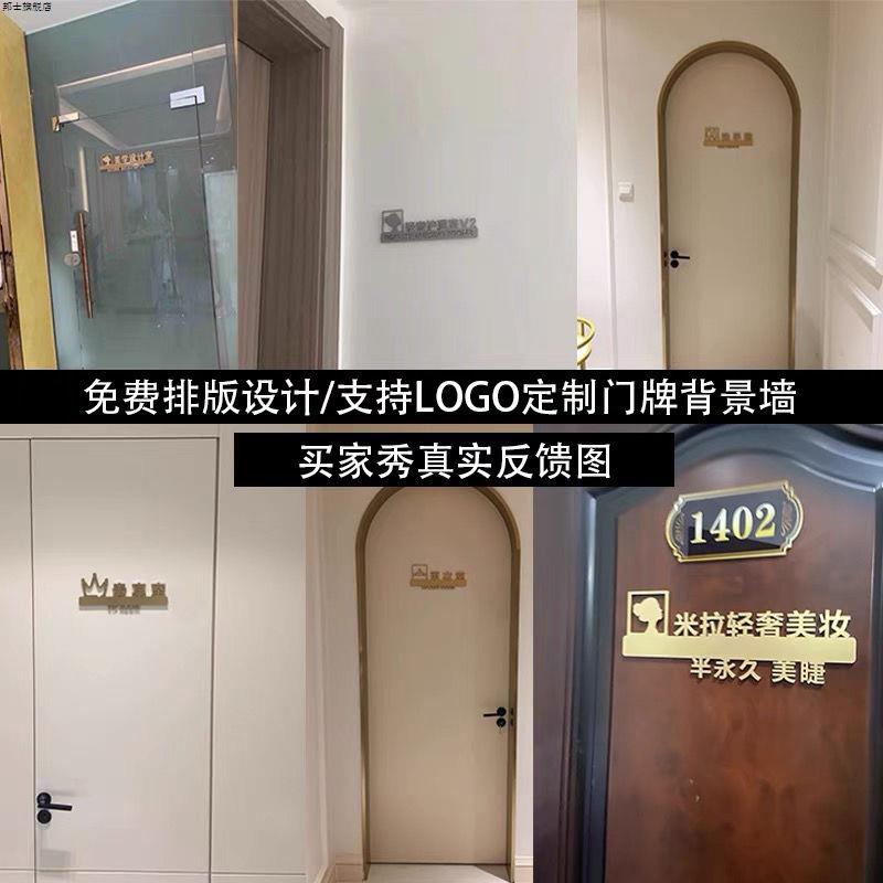 贵宾室vip美容院房间美容室轻奢门牌定制标识牌标志牌工作室挂牌