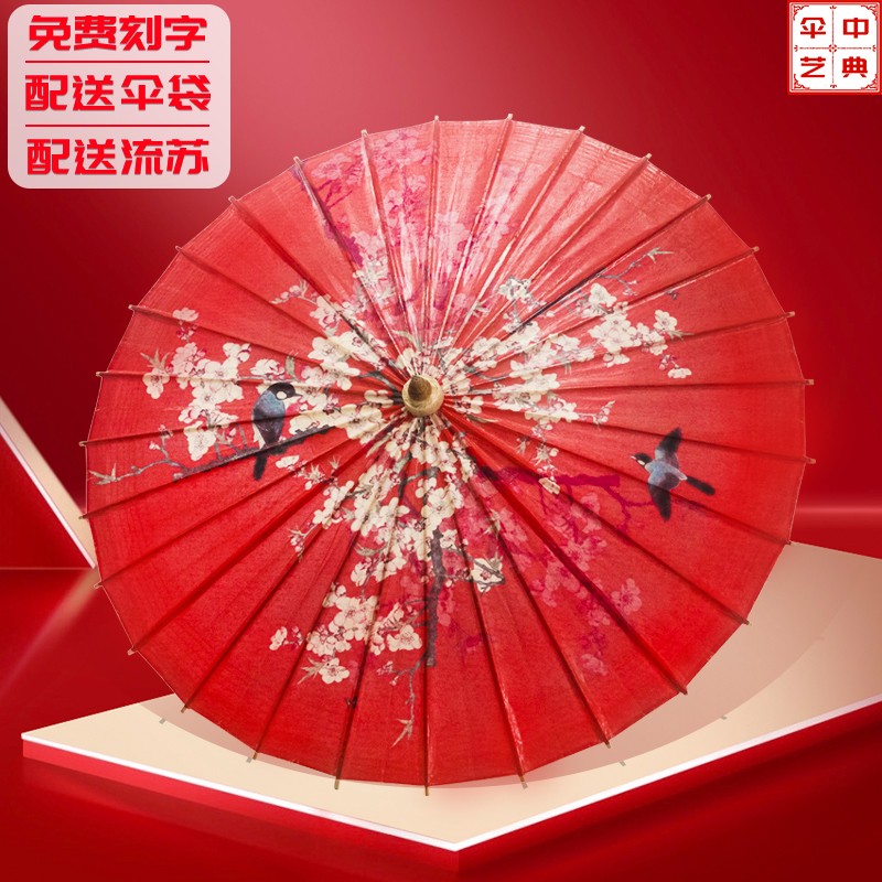 中式喜庆婚伞结婚喜娘伞婚庆专用伞防雨实用纯手工油纸伞影视道具