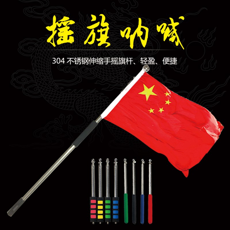 伸缩不锈钢旗杆2米3米4米户外手持红旗配杆收缩手举挥舞导游杠子