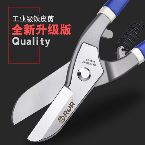 轻钢龙骨剪刀铁皮剪刀工业用不锈钢航空剪电工专用铝扣板金属剪刀