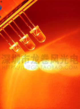 F5 5mm单闪白发橙 橙灯 高亮橙光 橙色 快闪 LED灯 LED灯珠