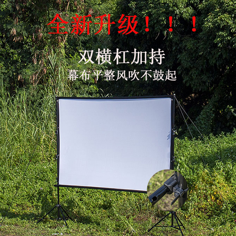投影幕布户外露营帐篷投影布简易便捷防风幕布支架防水露天电影