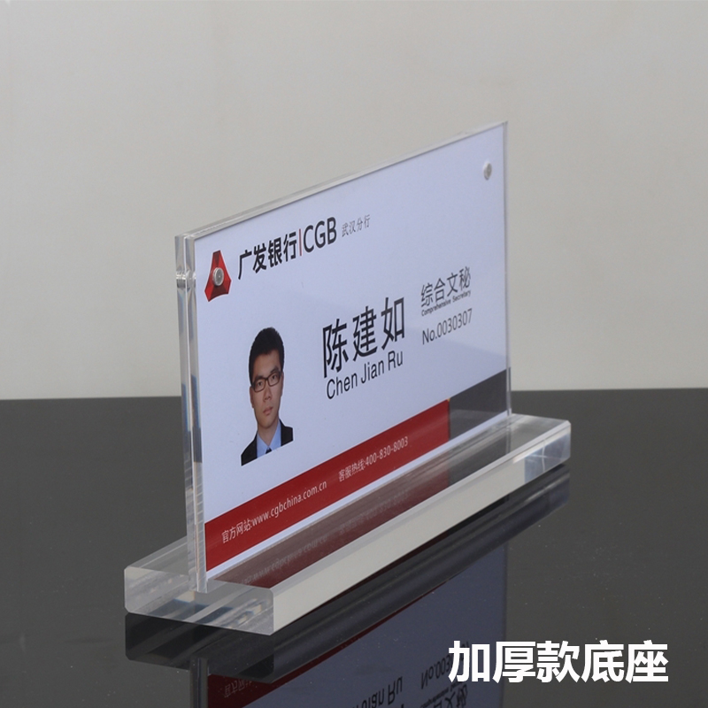 高端亚克力强磁台签立式桌牌台卡会议座位牌桌面展示牌标识牌定做