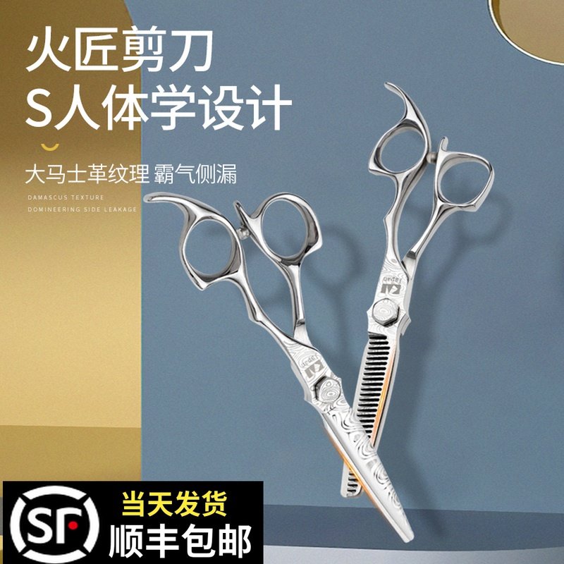 火匠刀剪美发剪大马士革纹平剪无痕牙剪打薄剪专业剪头发理发剪刀,居家日用,美发刀剪,淘宝优惠券,粉丝福利购,淘宝优惠卷