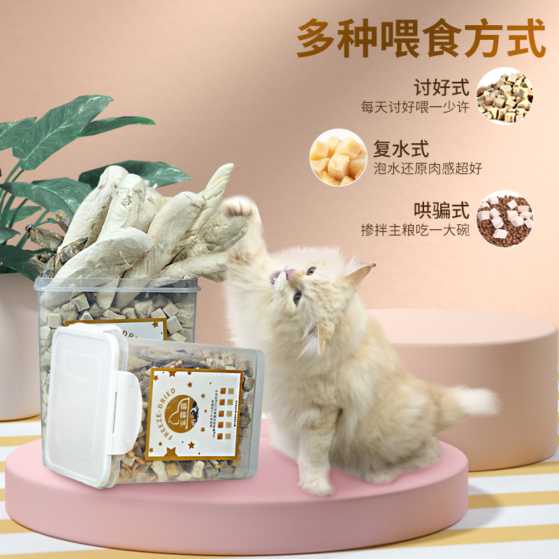 冻干猫零食鸡胸肉鸡肉粒增肥营养发腮鹌鹑多春小鱼干宠物成幼猫粮