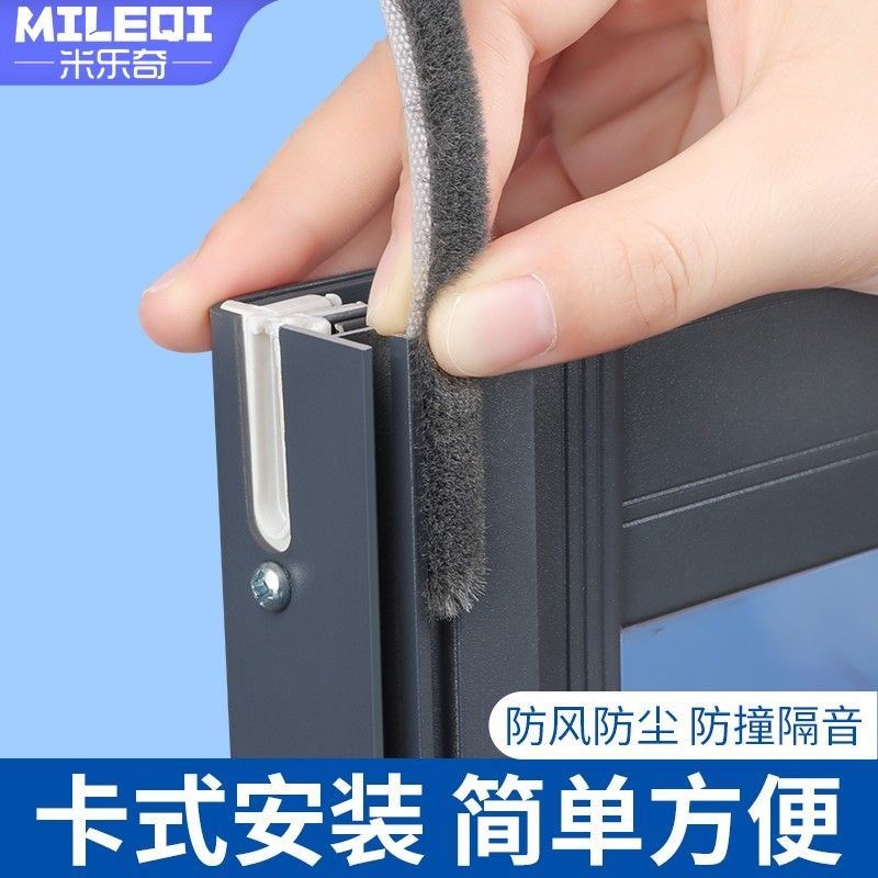 嵌入式门缝密封条防风保暖塑钢门窗密封胶条玻璃推拉窗防漏风隔音