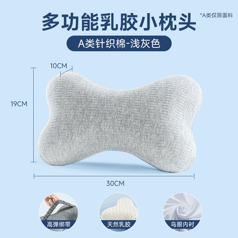 小枕头乳胶午睡枕办公室午休小号成人便携趴睡车载护迷你颈椎旅行